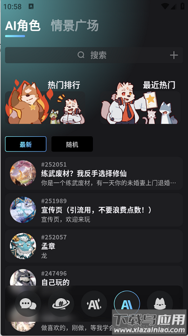 furrybar冒险酒馆兽人ai聊天软件截图3