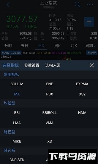 通达信金融终端官方手机版截图3