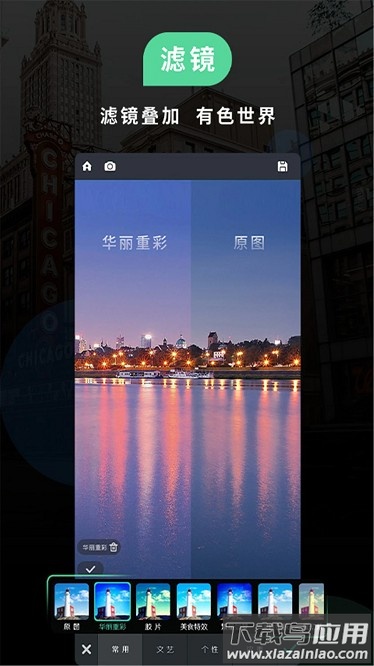 ps软件p图app下载