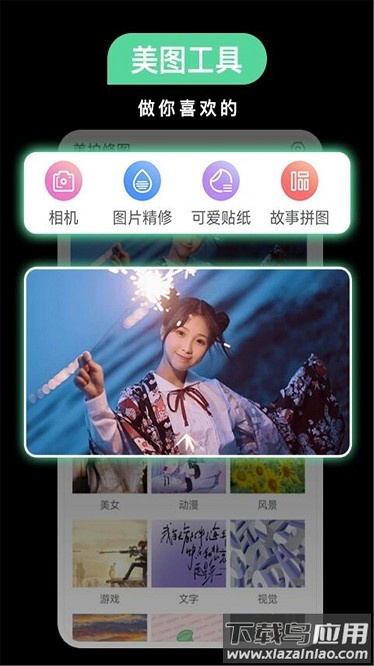 ps软件p图最新版截图1