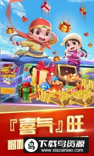 经典斗地主癞子玩法版本截图3