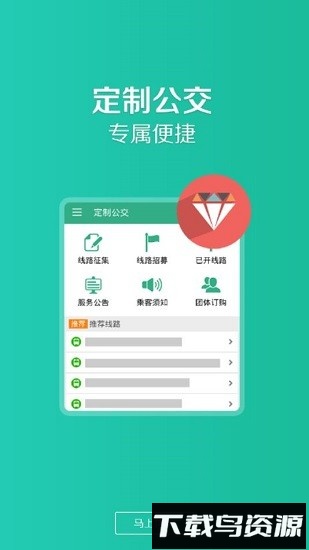 通辽行官方app下载安装