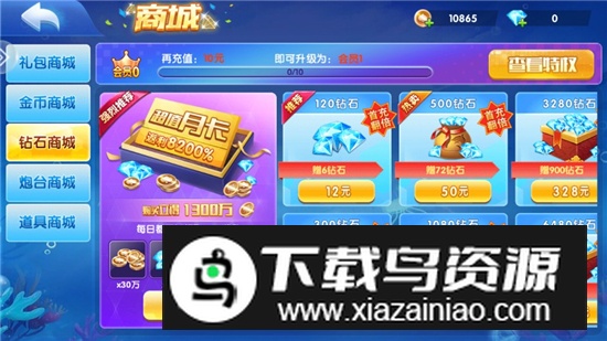 经典捕鱼赚金版正版安装包截图5