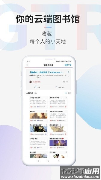 树站TagTree最新版截图3