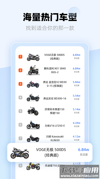 哈喽摩托最新版截图3