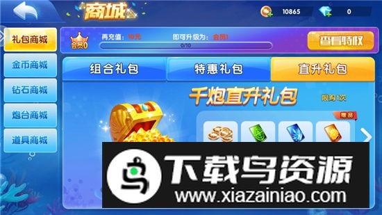 经典捕鱼街机合集版本截图1