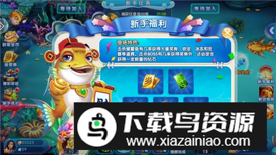 经典捕鱼街机合集版本截图2