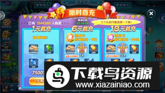 经典捕鱼街机合集版本截图3