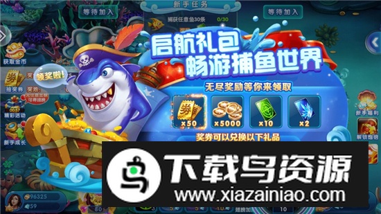 经典捕鱼街机合集版本截图4