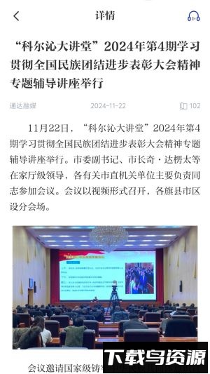 通辽在线最新版(通达融媒)