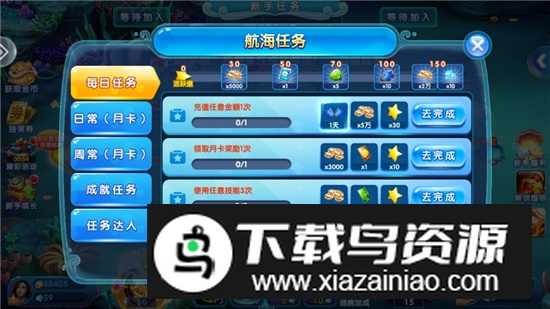 经典捕鱼最新版手机版截图2