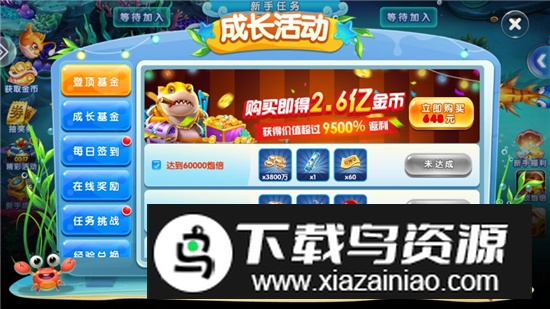 经典捕鱼最新版手机版截图3