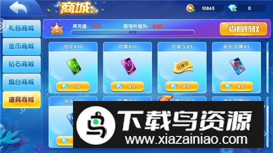 经典捕鱼最新版手机版截图5