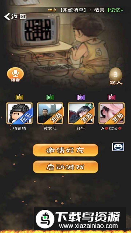 经典90坦克联机网络版截图2