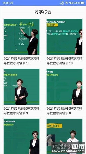 考药师最新版下载