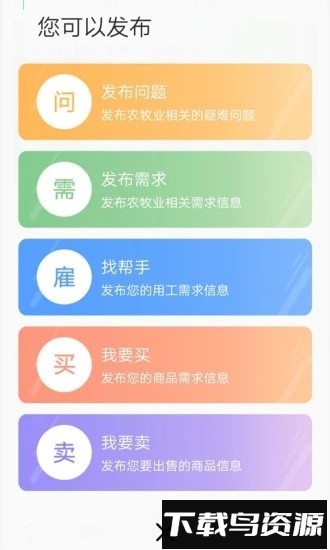 通辽农牧业手机版截图4