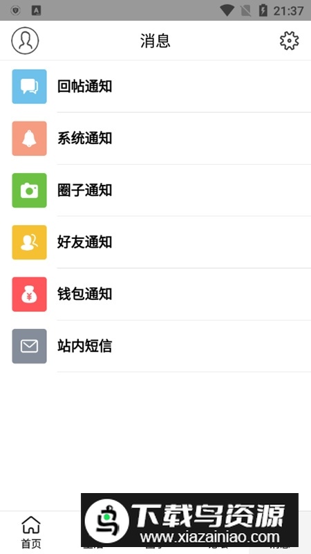 绍兴E网招聘求职APP客户端截图6
