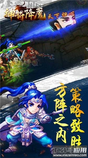 神将降魔游戏截图2