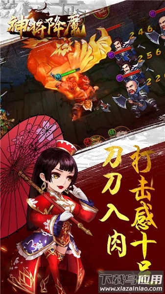 神将降魔游戏截图3