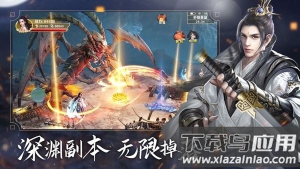 纵剑青云游戏截图1