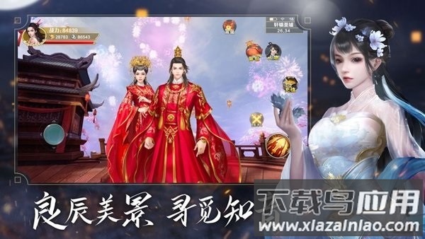 纵剑青云游戏截图2