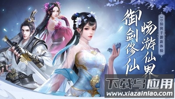 纵剑青云游戏截图3