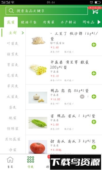 通赢优采商家版截图1