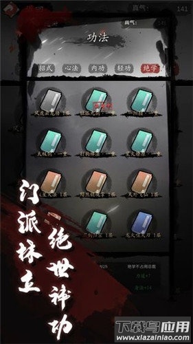 慢慢江湖手游(ProjKongfu)截图2