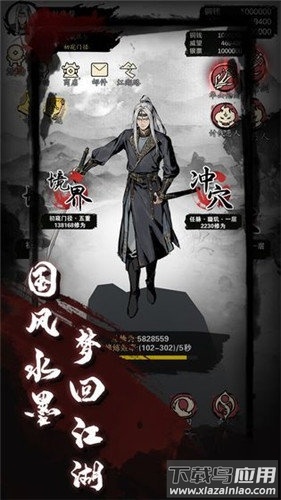 慢慢江湖手游(ProjKongfu)截图3