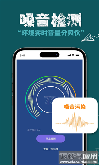 ar测量直尺手机版截图2