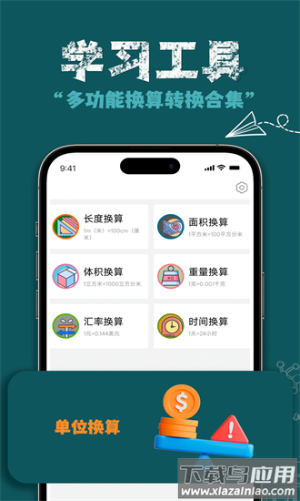 ar测量直尺手机版截图3