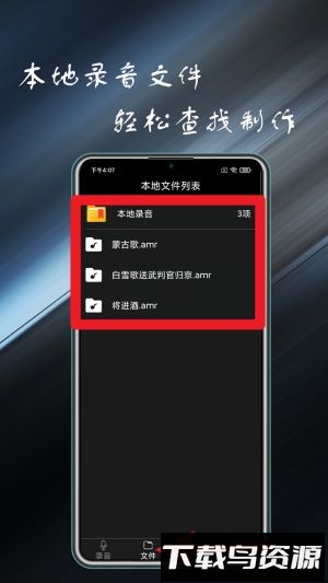 通话录音管家最新版