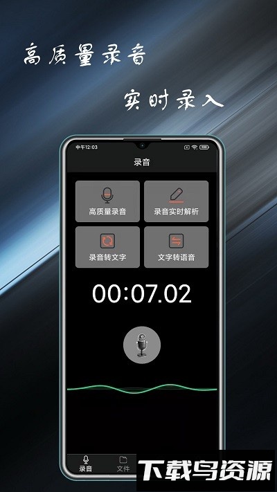 通话录音管家最新版截图1