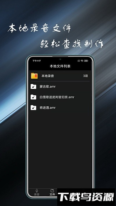 通话录音管家最新版截图4