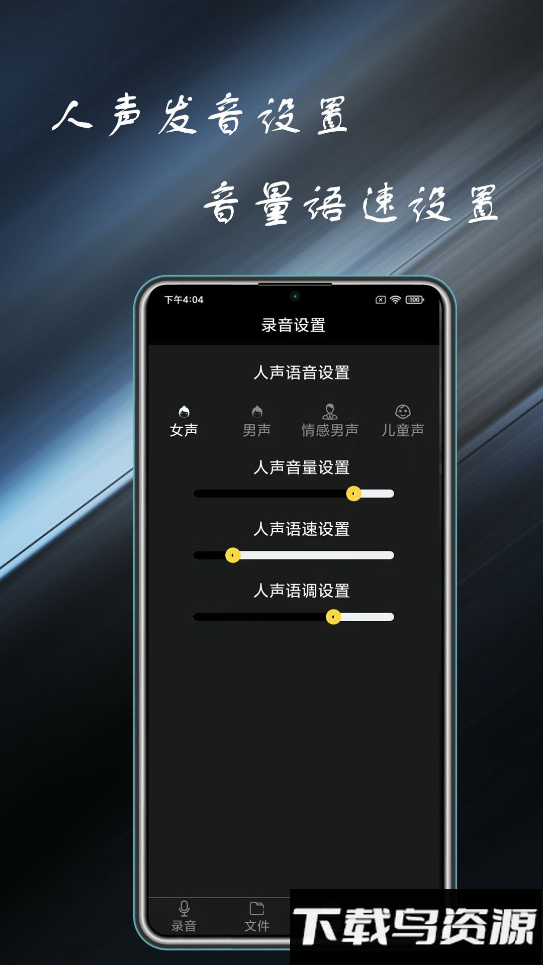 通话录音管家最新版截图5