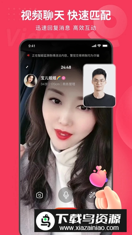 织恋交友平台软件免费版截图4