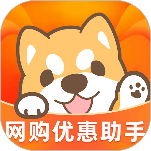 惠汪省钱手机版