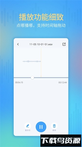 通话录音机app截图3