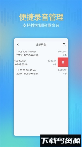 通话录音机app截图4