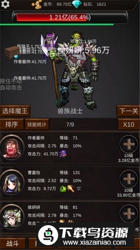组建军团打装备无限货币版截图1
