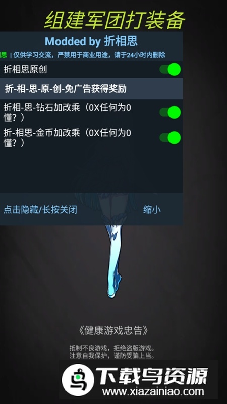 组建军团打装备无限货币版截图5