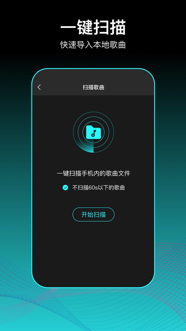虾米歌单官方版