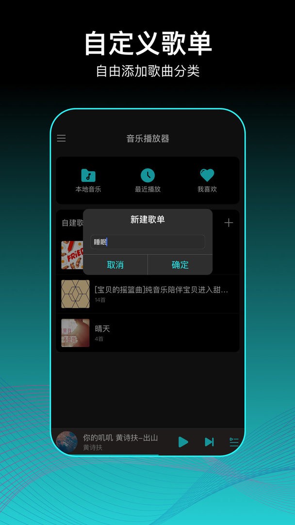 虾米歌单最新版截图1