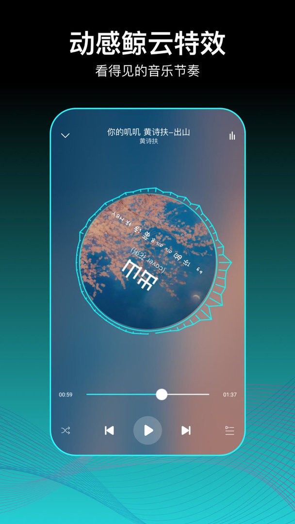 虾米歌单最新版截图3
