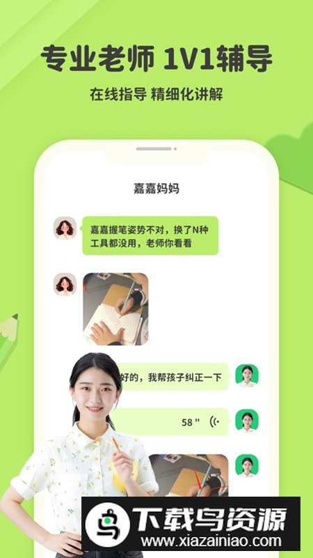 练字棒棒APP官方最新版截图3