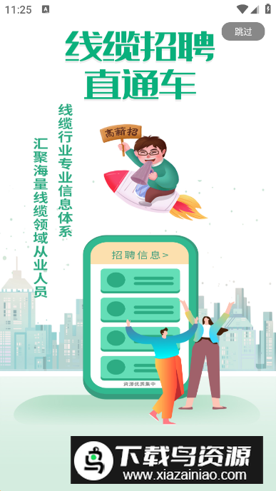 线缆之家app手机版截图2