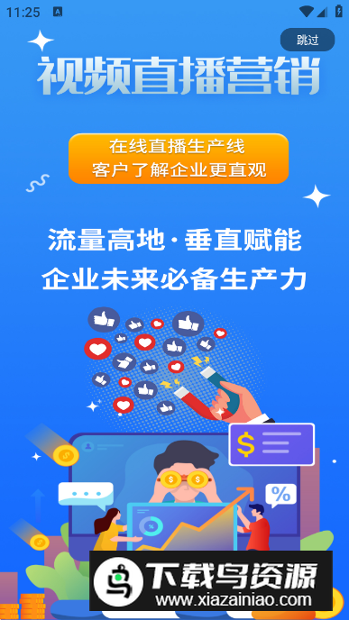 线缆之家app手机版截图5