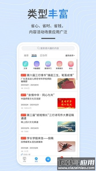 开问网最新版