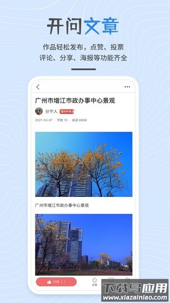 开问网app截图1