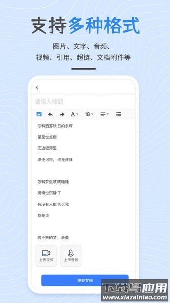 开问网app截图3